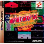 『中古』{お得品}{表紙説明書なし}{SS}コナミアンティークスMSXコレクション