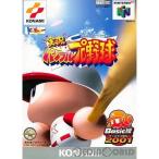 『中古即納』{N64} 実況パワフルプロ野球 Basic版2001(ベーシック版2001) コナミ (20010329)