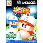 実況パワフルプロ野球9/ゲームキューブ