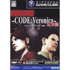 『中古即納』{表紙説明書なし}{GC} BIOHAZARD -CODE:Veronica-(バイオハザード コード:ベロニカ) 〜完全版〜 カプコン (20030807)