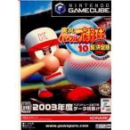 NGCソフト 実況パワフルプロ野球10 超決定版2003メモリアル
