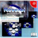 『中古即納』{表紙説明書なし}{DC} 森田の最強 Reversi(リバーシ) ランダムハウス (19990415)