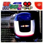ドリームキャストソフト 電車でGO! 2 高速編 3000番台