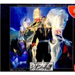 『中古即納』{表紙説明書なし}{DC} 機動戦士ガンダム ギレンの野望 ジオンの系譜 バンダイ (20000629)