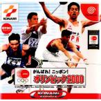 『中古即納』{DC} がんばれ! ニッポン! オリンピック2000 コナミ (20000831)