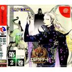 『中古即納』{表紙説明書なし}{DC} エルドラドゲート(Eldorado Gate) 第2巻 カプコン (20001212)