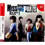 『中古即納』{表紙説明書なし}{DC} ミッシングパーツ ザ・探偵ストーリーズ(MISSING PARTS the TANTEI stories) フォグ (20020117)