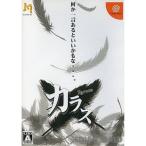 『中古即納』{DC}カラス(Karous)(20070308)