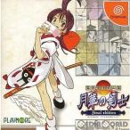 幕末浪漫第二幕 月華の剣士 Final edition SNK BEST BUY/ドリームキャスト