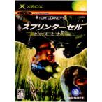 『中古即納』{Xbox}Tom Clancy's Splinter Cell Chaos Theory(トムクランシーズ スプリンターセル カオスセオリー)(20051117)