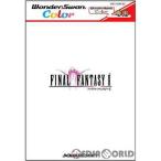 『中古即納』{箱説明書なし}{WS} ファイナルファンタジーII(Final Fantasy 2 / FF2) カラー専用 スクウェア (20010503)