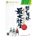 Xbox360 怒首領蜂最大往生
