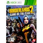 Xbox360／ボーダーランズ2 Game of the Year Edition （CERO「Z」18歳以上対象）
