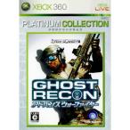 ゴーストリコン アドバンス ウォーファイター Xbox360 プラチナコレクション
