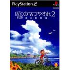 『中古即納』{PS2} ぼくのなつやすみ2 海の冒険篇 ソニー・コンピュータエンタテインメント (20020711)