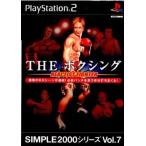 『中古即納』{表紙説明書なし}{PS2}SIMPLE2000シリーズ Vol.7 THE ボクシング〜REAL FIST FIGHTER〜(リアルフィストファイター)(20020725)