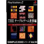 『中古』{PS2}SIMPLE2000シリーズ Vol.10 THE テーブルゲーム