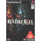 RUN LIKE HELL カプコン