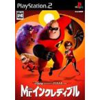Mr.インクレディブル ディースリー・パブリッシャー