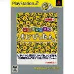PS2／ことばのパズル もじぴったん PS2 the Best