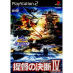 『中古即納』{PS2}KOEI The Best 提督の決断IV(ていとくのけつだん4)(SLPM-62518)(20040610)