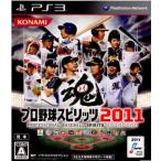 『中古即納』{表紙説明書なし}{PS3} プロ野球スピリッツ2011(プロスピ2011) コナミデジタルエンタテインメント (20110414)