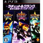 ショッピングPS3 『中古即納』{PS3} ラチェット&クランク 銀河★最強トライスターパック ソニー・コンピュータエンタテインメント (20140612)