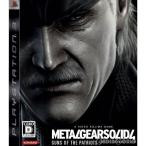 METAL GEAR SOLID 4 GUNS OF THE PATRIOTSPS3 the Best コナミデジタルエンタテインメント