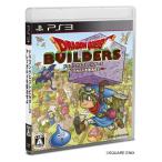 PS3／ドラゴンクエストビルダーズ アレフガルドを復活せよ
