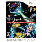 『中古即納』{表紙説明書なし}{Wii} SIMPLE Wiiシリーズ Vol.4 THE シューティング・アクション ディースリー・パブリッシャー (20071227)