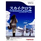 スカイ・クロラ イノセン・テイセス/Wii