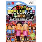 [ б/у немедленная уплата ]{Wii} Tokyo friend park II решение версия ~ все . пробовать! физическое ощущение attraction ~ шиповки (20091203)