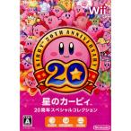 ショッピングWii 『中古即納』{Wii}星のカービィ 20周年スペシャルコレクション(20120719)