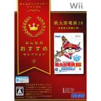 [ б/у немедленная уплата ]{ обложка инструкция нет }{Wii} все. рекомендация selection персик Taro электро- металлический 16 Hokkaido большой перемещение. шт! Гудзон (20100422)