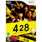 『中古即納』{Wii} みんなのおすすめセレクション 428 〜封鎖された渋谷で〜(RVL-P-RTOJ) セガ (20100225)