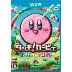『中古即納』{WiiU} タッチ!カービィ スーパーレインボー 任天堂 (20150122)