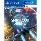 『中古即納』{PS4} Starblood Arena(スターブラッドアリーナ)(オンライン専用)(PSVR専用) ソニー・インタラクティブエンタテインメント (20170629)