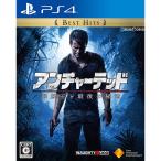 PS4／アンチャーテッド 海賊王と最後の秘宝 Best Hits