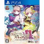 PS4／リディー＆スールのアトリエ 〜不思議な絵画の錬金術士〜