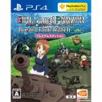 ガールズ&パンツァー ドリームタンクマッチ ＜初回限定生産版＞/PS4