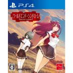 ワールドエンド・シンドローム/PS4