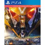 『中古即納』{PS4} Anthem Legion of Dawn Edition(アンセム レギオンオブドーンエディション) 限定版 エレクトロニック・アーツ (20190222)