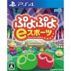 [ б/у немедленная уплата ]{PS4}....e спорт Sega игра s(20190627)