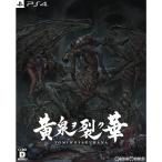 『中古即納』{PS4} 黄泉ヲ裂ク華 EXPERIENCE SELECTION エクスペリエンス