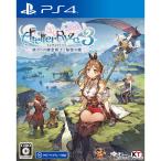 PS4／ライザのアトリエ3 終わりの錬金術士と秘密の鍵