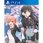 [ б/у немедленная уплата ]{PS4} также игра тоже Я. юность Rav kome. ......... обычная версия MAGES. (20230427)