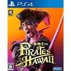 PS4／龍が如く8外伝 Pirates in Hawaii