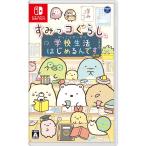 Switch用ソフト(パッケージ版)