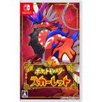 『中古即納』{Switch} ポケットモンスター スカーレット(ポケモンSV / 朱紫) 任天堂 (20221118)