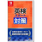 『中古即納』{Switch}英検スマート対策(20221208)